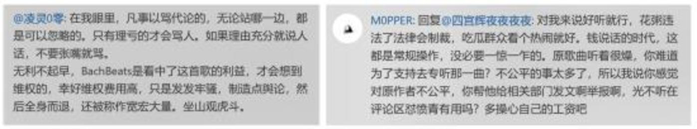 &ldquo;抄袭&rdquo;花粥与&ldquo;做号&rdquo;露露，揭开的是内容创业的版权伤疤        